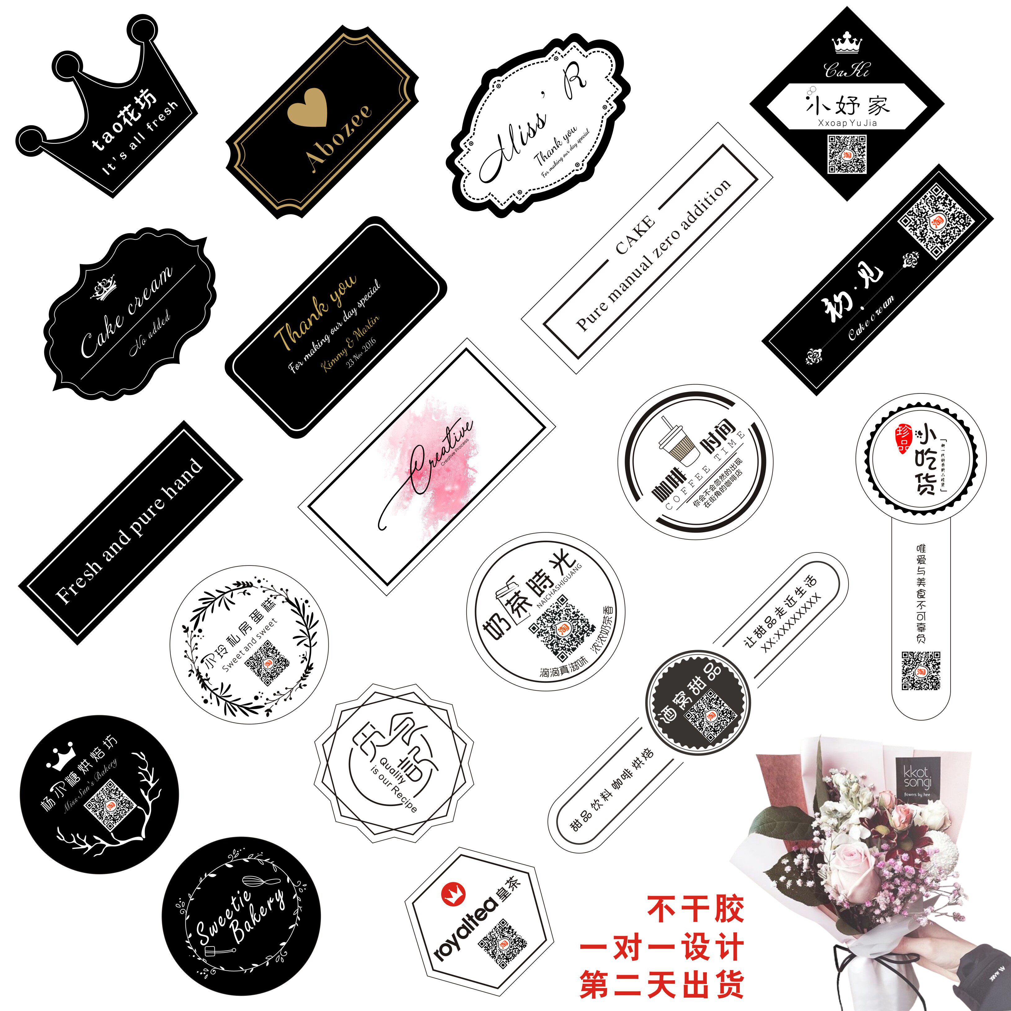 标签贴纸制作,word制作标签模板,标签模板大全(第15页)_大山谷图库