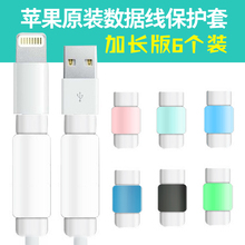 苹果数据线保护套手机充电器线保护套线ipad保护头苹果专用iPhone6/7plus8/X/Xr/XS max数据线保护套防折断裂