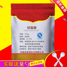 防粘粉1000g 包邮 甘露醇 甘露醇甜味剂 医药级 甘露糖醇 食品级