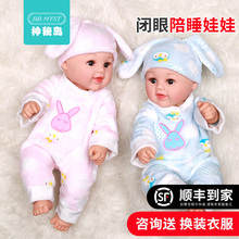 智能洋娃娃女孩童睡眠假娃娃 仿真娃娃玩具婴儿软硅胶宝宝会说话