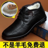 运动休闲皮毛一体棉皮鞋 真皮羊毛皮鞋 加绒保暖男鞋 男士 冬季男棉鞋