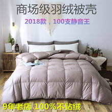 绒库全棉羽绒被被壳被套被芯半成品自充绒被皮内胆面料100支120支