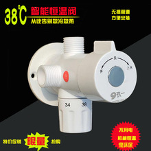 调温阀恒温阀混水阀自动冷热混合水龙头带上水 太阳能电热水器明装