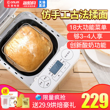 T06A面包机家用全自动智能多功能和面酸奶蛋糕机 东菱 Donlim
