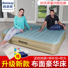 双人充气床垫 单人加高气垫床户外家用加厚充气床 Bestway充气床