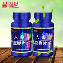 誉森堂人参鹿鞭片正品 男用男性非玛咖淫羊藿胶囊膏滋补品 2瓶
