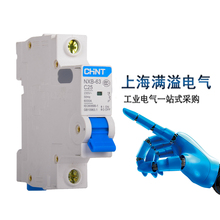 正泰昆仑系列NXB空气开关1P2P3P小型断路器D10A16A20A25A32A40A60