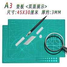 a3切割垫板手工写字书写考试卷画画美工作台pvc学生裁纸防割软桌垫绿色双面刻度模型橡皮章雕刻板diy戒刀垫板
