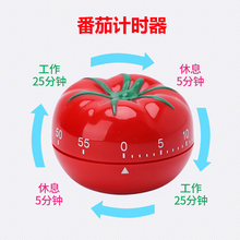 小闹钟番茄钟蕃茄时间管理倒计时器定时迷你简约学生儿童创意可爱