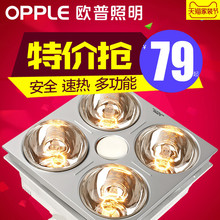 欧普浴霸灯暖集成吊顶壁挂式三合一风暖家用卫生间浴室智能暖风机