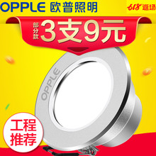 天花灯过道客厅洞灯工程嵌入式射灯 欧普led筒灯超薄5W11W吊顶明装