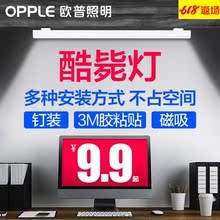 欧普感应酷毙灯大学生宿舍灯管led台灯护眼学习寝室USB充电免安装
