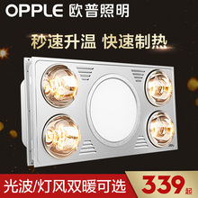 △欧普照明多功能浴霸黄金光波管三合一卫生间浴霸嵌入式集成吊顶