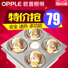 欧普浴霸灯暖集成吊顶壁挂式三合一风暖家用卫生间浴室智能暖风机