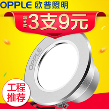 欧普led筒灯超薄5W11W吊顶明装天花灯过道客厅洞灯工程嵌入式射灯