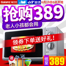 格兰仕 P70F23P 机械式家用微波炉23升平板式旋钮 Galanz