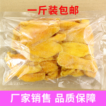 年货风味大切芒果干500g大片芒果片水果干果脯小吃特产零食品蜜饯