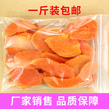红薯干500g红薯片红薯条烘烤连城地瓜干软番薯干原味休闲零食品