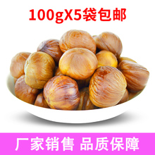 即食板栗甘栗仁免剥煮熟制坚果仁甜糯栗子孕妇零食 板栗仁500g袋装