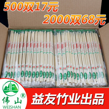 2000双普通外卖卫生方便圆竹筷快餐具套装 包邮 一次性筷子商用 快子