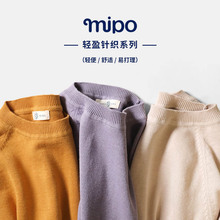 mipo男童毛衣套头春秋款 纯棉搭配款 2019打底衣轻薄儿童针织衫