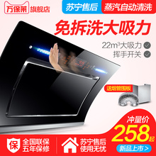 大吸力自动清洗抽油烟机壁挂式抽烟机家用侧吸式脱排吸油烟机特价
