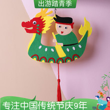 粽子香包香囊挂件装 饰布置幼儿园DIY材料包儿童手工材 端午节新款
