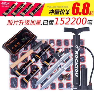 自行车补胎胶片胶水山地车摩托车电动车补胎工具套装修补冷补胶片