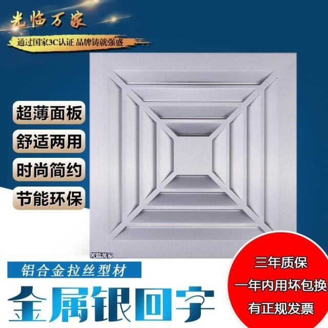 超薄嵌入式大功率吸顶厨房卫生间排气扇30x30集成吊顶换气扇
