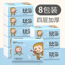 家用卫生纸餐巾纸抽取式面巾纸 植护原木抽纸8包实惠家庭装