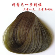 闷青色染膏一步到位发廊单支染膏潮色染膏微潮色雾蓝理发店用极色
