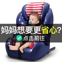 12岁便携0 4档3isofix 儿童安全座椅汽车用婴儿宝宝车载简易9个月