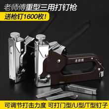 钉枪钉枪打钉枪手动直钉枪钢钉枪u型t型马钉枪 三用射钉枪射钉器码