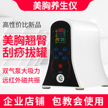 台湾碧波家庭挺丰胸仪家用拔罐刮痧胸部按摩负压内在养生仪器正品