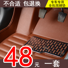东风风行景逸X3X5S50XLXV风神AX7AX3A30A60H30S30全包围汽车脚垫