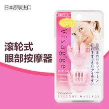 提拉紧致滚轮式眼部美容仪按摩器 日本进口淡化黑眼圈眼袋滋润保湿