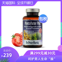 德国dph前列腺胶囊番茄红素锯棕榈片男缓解尿频尿痛呵护前列腺
