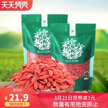 杞年宁夏正宗枸杞特产中宁苟杞子红拘杞构枸500g 1一斤构杞茶男肾