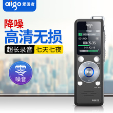 爱国者录音笔专业高清降噪防隐形微型迷你学生会议声控录音器正品
