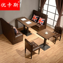 咖啡厅沙发卡座桌椅组合西餐甜品奶茶汉堡小吃火锅店双人沙发定做