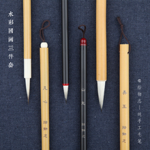 工笔画 凡心 毛笔套装 画笔 初学 小楷 新手 国画 水彩 绘物志