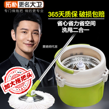 正品 拓朴大卫旋转拖把桶小迷N6单桶拖布家用免手洗拖把拓扑墩布