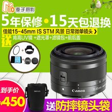3.5 6.3 佳能EF 45mm M100 STM微单镜头 M10