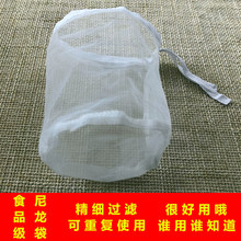 过滤袋尼龙圆柱形隔渣袋食品级过滤果汁红酒豆浆奶茶袋挤蔬菜汁袋