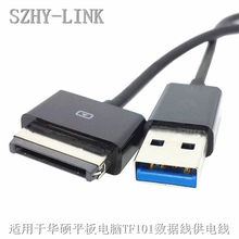 USB线 TF201 LINK华硕ASUS平板电脑USB3.0数据线供电线TF101 SZHY