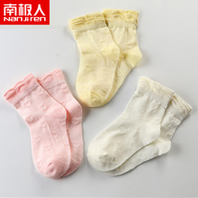 网眼袜 9岁春夏款 南极人儿童袜子宝宝棉袜男童女童中筒袜1