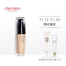 【年轻季】资生堂粉底液随机应变持妆粉底液30ml 持久底妆