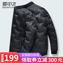 雪中飞羽绒服男 短款冬季2019新款男士保暖时尚修身薄款棒球领潮