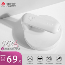 志高剃去毛球器衣服毛球修剪器去球除打毛器充电式衣物起球打毛机