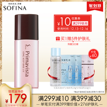 sofina苏菲娜隔离霜女防晒妆前乳打底控油保湿 遮瑕裸妆学生日版